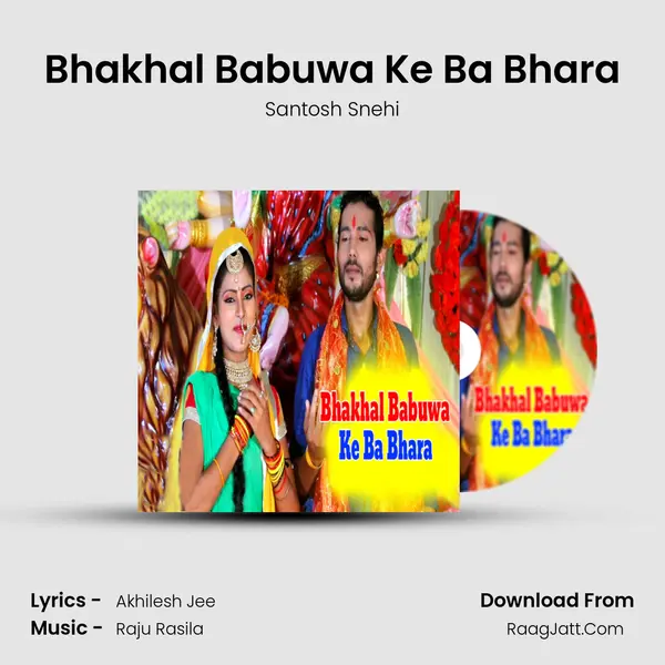 Bhakhal Babuwa Ke Ba Bhara MP3 Song by Santosh Snehi Cover