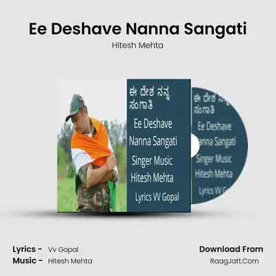 Ee Deshave Nanna Sangati - Hitesh Mehta