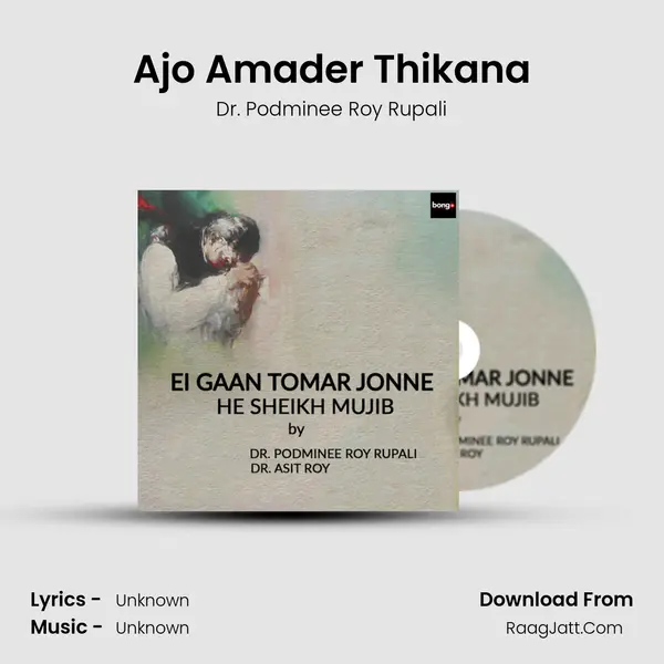Ajo Amader Thikana MP3 Song by Dr. Podminee Roy Rupali Cover