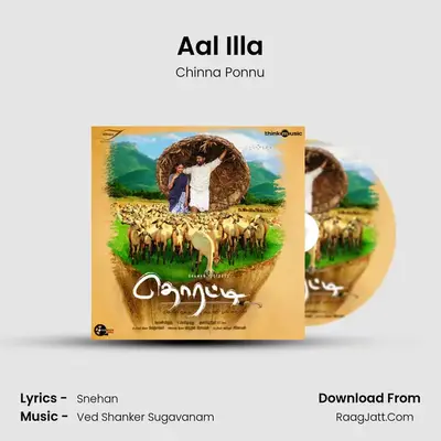 Aal Illa MP3 Song by Chinna Ponnu Cover
