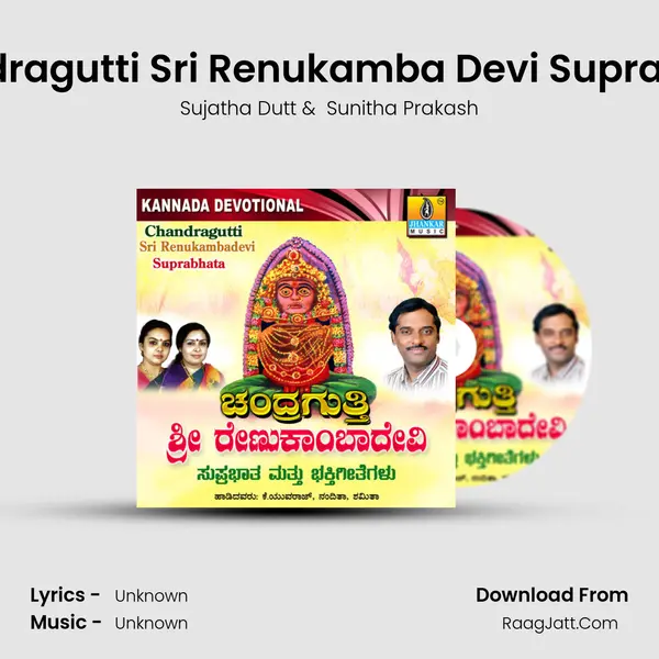 Chandragutti Sri Renukamba Devi Suprabhata MP3 Song by Sujatha Dutt Cover