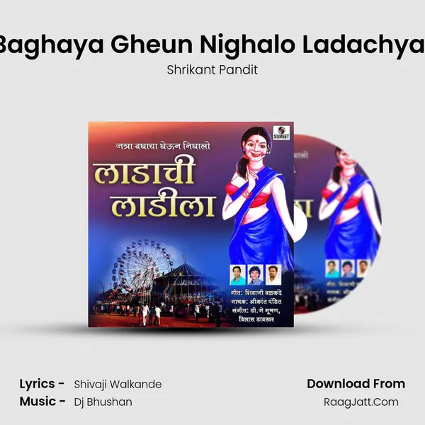 Jatra Baghaya Gheun Nighalo Ladachya Ladila mp3 song