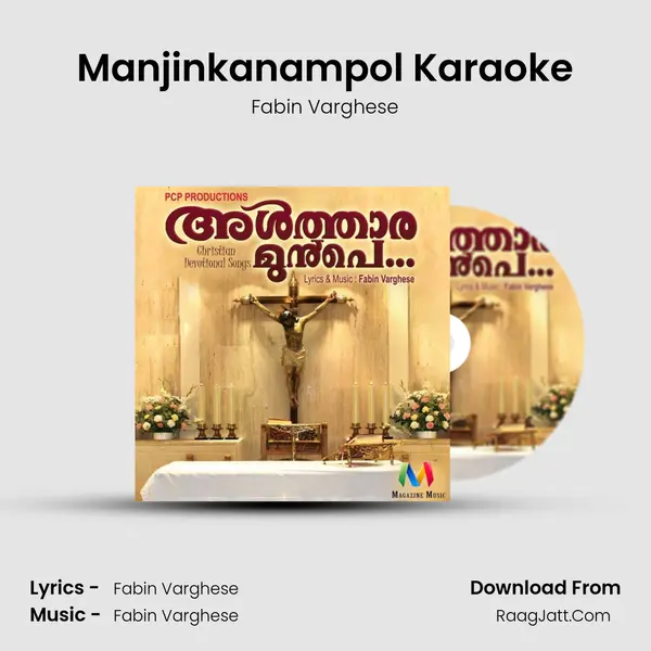 Manjinkanampol Karaoke MP3 Song by Fabin Varghese Cover