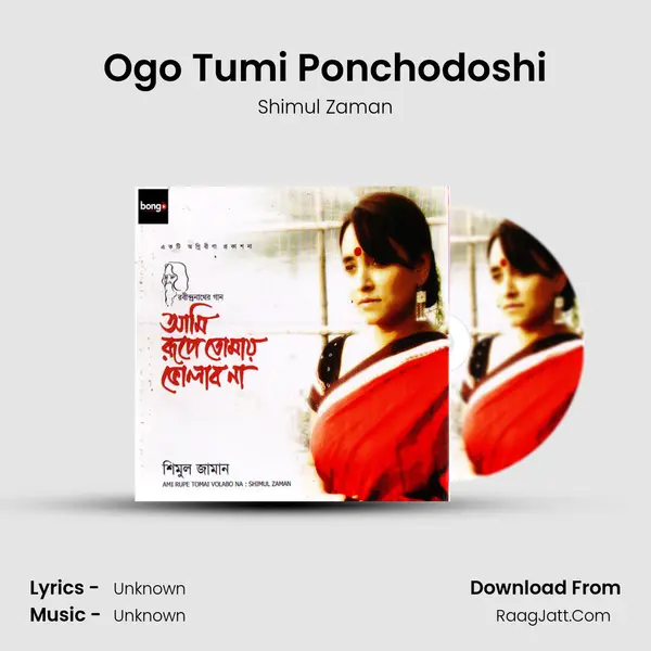 Ogo Tumi Ponchodoshi mp3 song