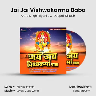 Jai Jai Vishwakarma Baba Cover