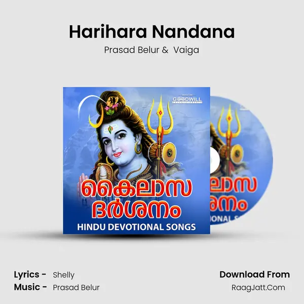 Harihara Nandana mp3 song