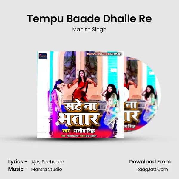 Tempu Baade Dhaile Re MP3 Song by Manish Singh Cover