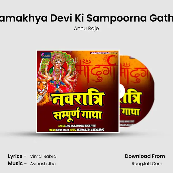 Kamakhya Devi Ki Sampoorna Gatha MP3 Song by Annu Raje Cover