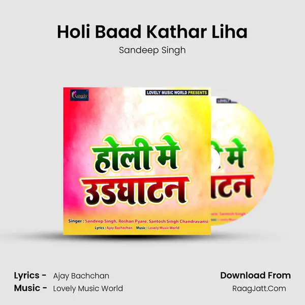 Holi Baad Kathar Liha MP3 Song by Sandeep Singh Cover