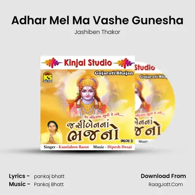 Adhar Mel Ma Vashe Gunesha mp3 song