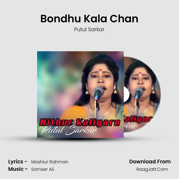 Bondhu Kala Chan MP3 Song by Putul Sarkar Cover