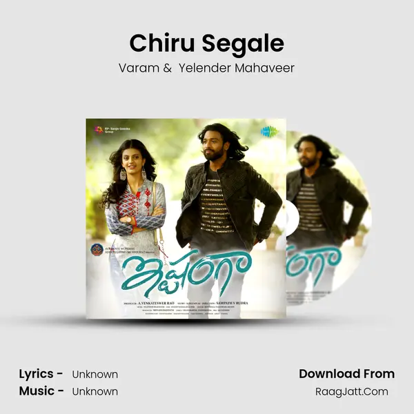 Chiru Segale MP3 Song by Varam Cover