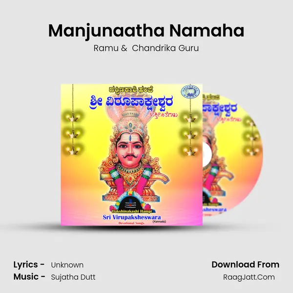 Chandrika Guru