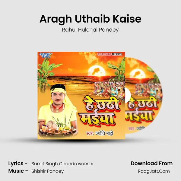 Aragh Uthaib Kaise MP3 Song by Rahul Hulchal Pandey Cover