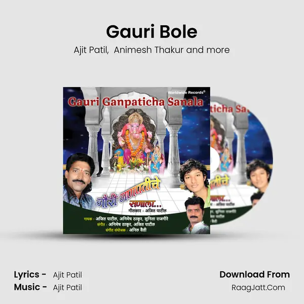 Gauri Bole MP3 Song by Ajit Patil Cover