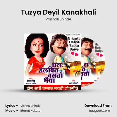 Tuzya Deyil Kanakhali MP3 Song by Vaishali Shinde Cover