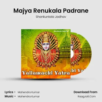 Majya Renukala Padrane mp3 song