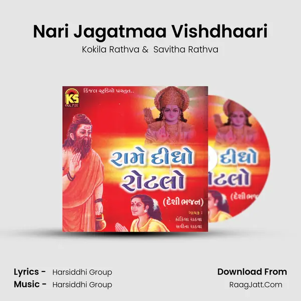 Kokila Rathva