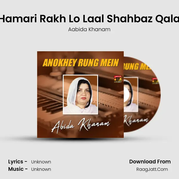 Laaj Hamari Rakh Lo Laal Shahbaz Qalandar MP3 Song by Aabida Khanam Cover