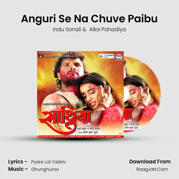 Anguri Se Na Chuve Paibu MP3 Song by Indu Sonali Cover