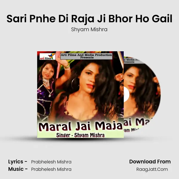 Sari Pnhe Di Raja Ji Bhor Ho Gail MP3 Song by Shyam Mishra Cover