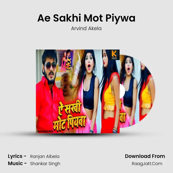 Ae Sakhi Mot Piywa - Arvind Akela