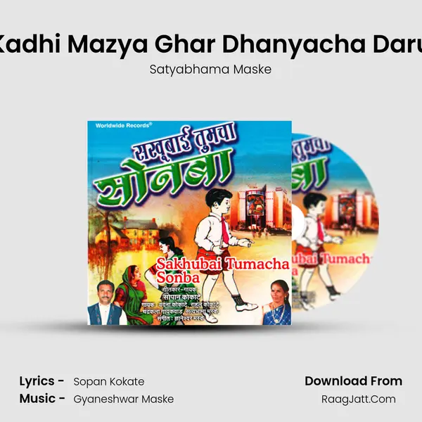 Kadhi Mazya Ghar Dhanyacha Daru mp3 song