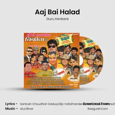 Aaj Bai Halad mp3 song