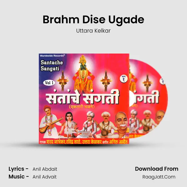 Brahm Dise Ugade Cover