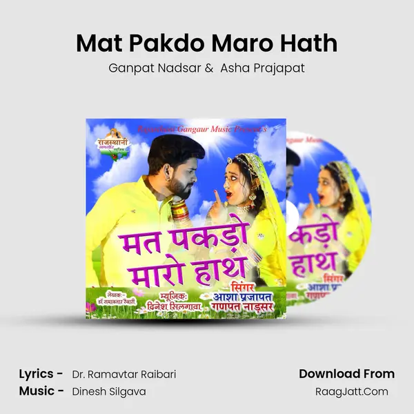 Mat Pakdo Maro Hath - Ganpat Nadsar