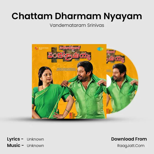 Chattam Dharmam Nyayam MP3 Song by Vandemataram Srinivas Cover
