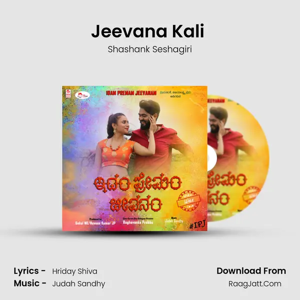 Jeevana Kali (Sagu Sagu) MP3 Song by Shashank Seshagiri Cover