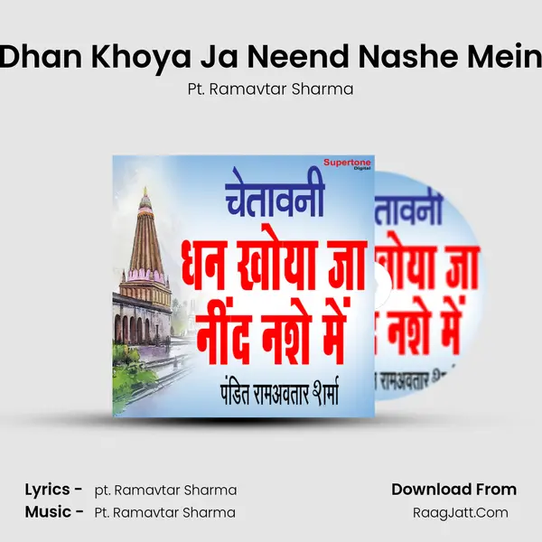Dhan Khoya Ja Neend Nashe Mein MP3 Song by Pt. Ramavtar Sharma Cover