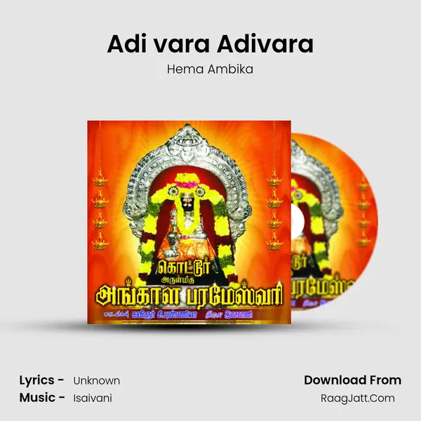 Adi vara Adivara MP3 Song by Hema Ambika Cover