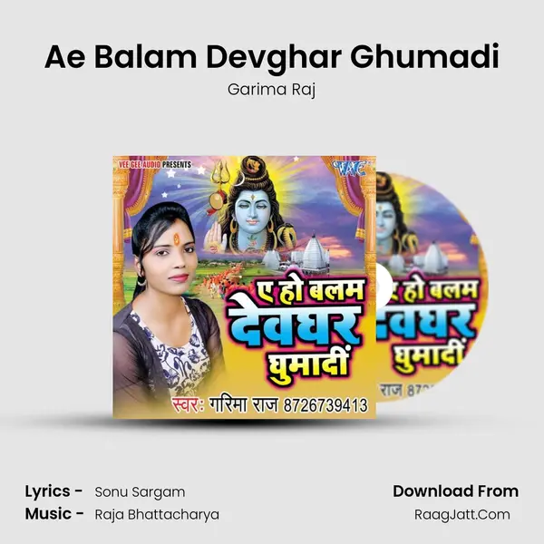 Ae Balam Devghar Ghumadi MP3 Song by Garima Raj Cover