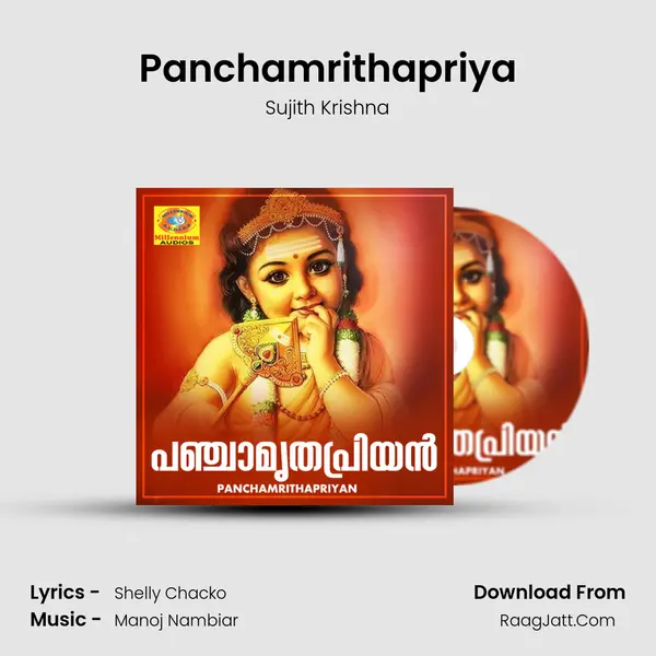 Panchamrithapriya mp3 song