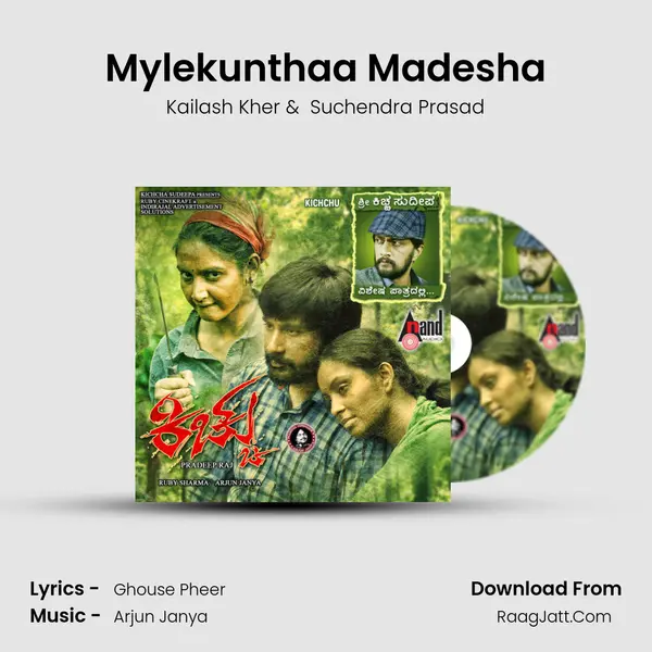 Mylekunthaa Madesha MP3 Song by Kailash Kher Cover