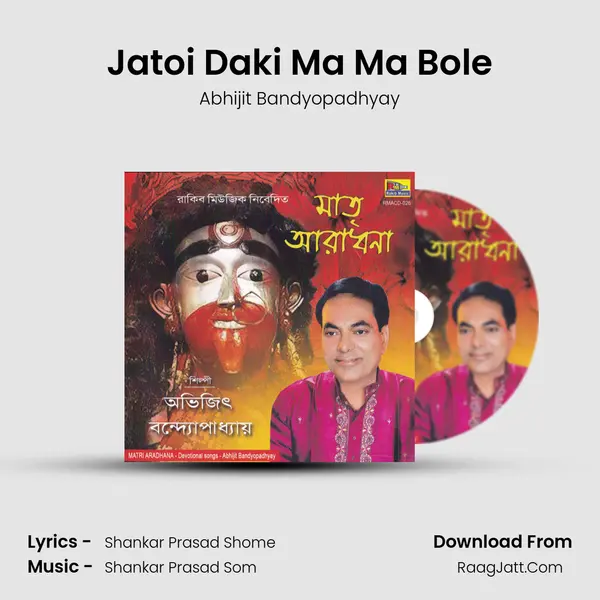 Jatoi Daki Ma Ma Bole MP3 Song by Abhijit Bandyopadhyay Cover