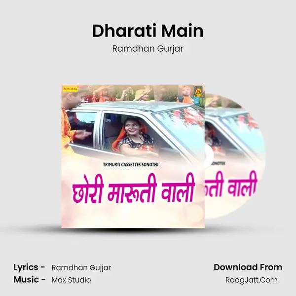 Dharati Main MP3 Song by Ramdhan Gurjar Cover