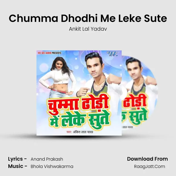 Chumma Dhodhi Me Leke Sute - 