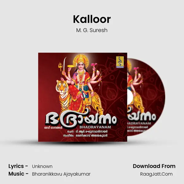 Kalloor MP3 Song by M. G. Suresh Cover
