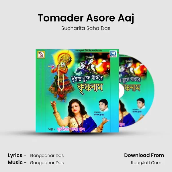 Tomader Asore Aaj MP3 Song by Sucharita Saha Das Cover