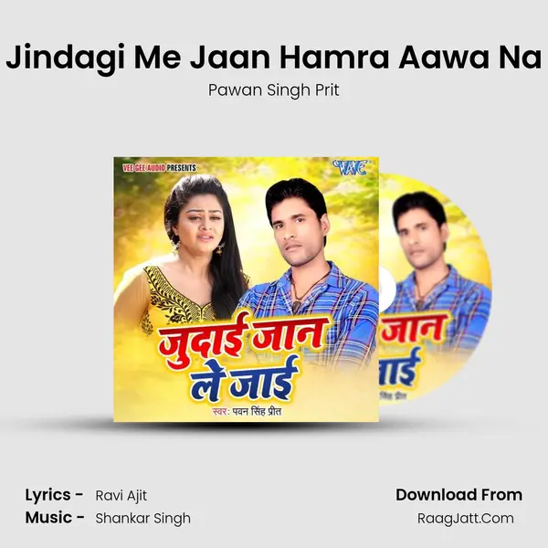 Jindagi Me Jaan Hamra Aawa Na mp3 song