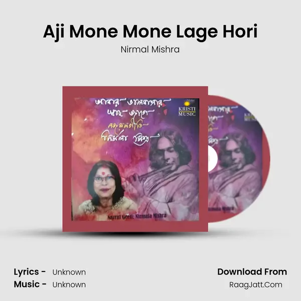 Aji Mone Mone Lage Hori MP3 Song by Nirmal Mishra Cover
