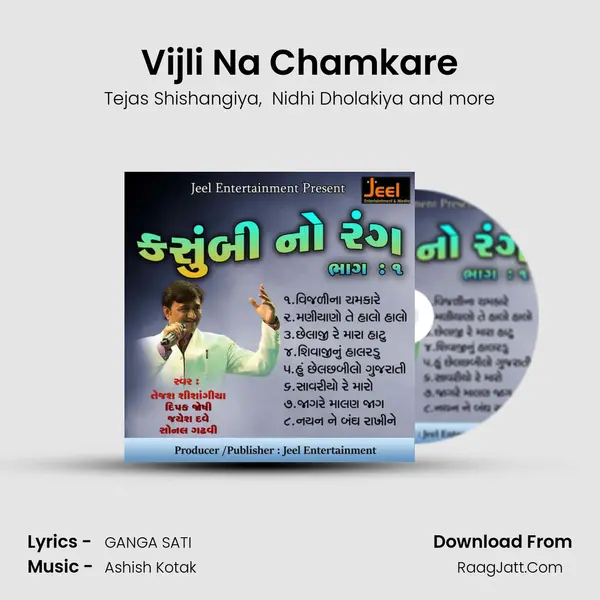 Vijli Na Chamkare MP3 Song by Tejas Shishangiya Cover