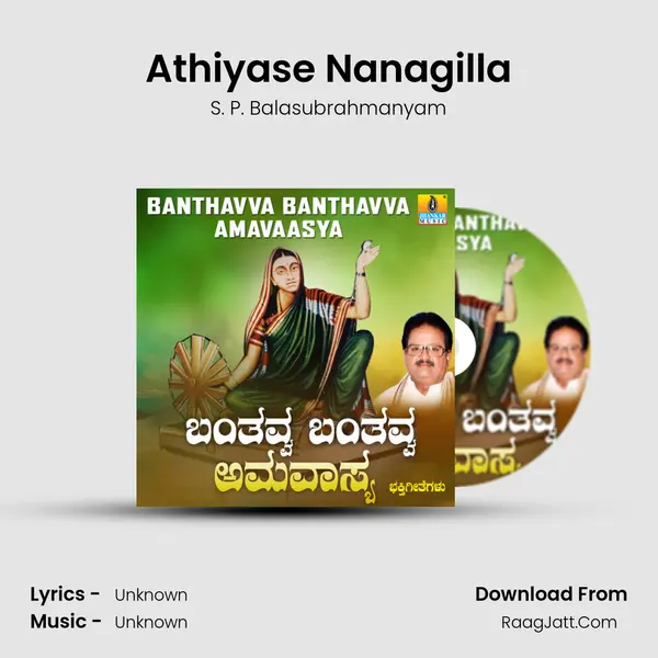Athiyase Nanagilla MP3 Song by S. P. Balasubrahmanyam Cover