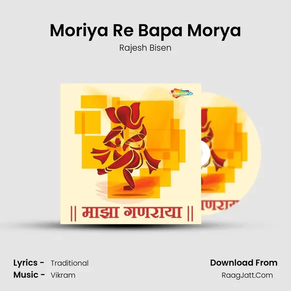 Moriya Re Bapa Morya MP3 Song by Rajesh Bisen Cover