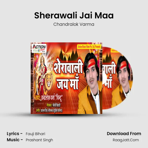 Sherawali Jai Maa - Chandralok Varma