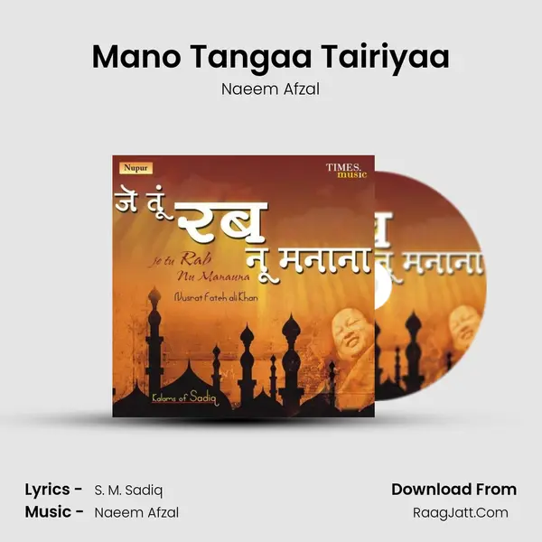 Mano Tangaa Tairiyaa mp3 song