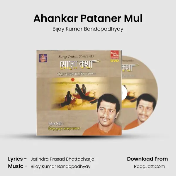Ahankar Pataner Mul mp3 song